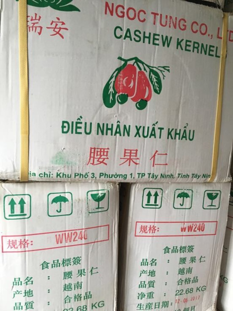 腰果
