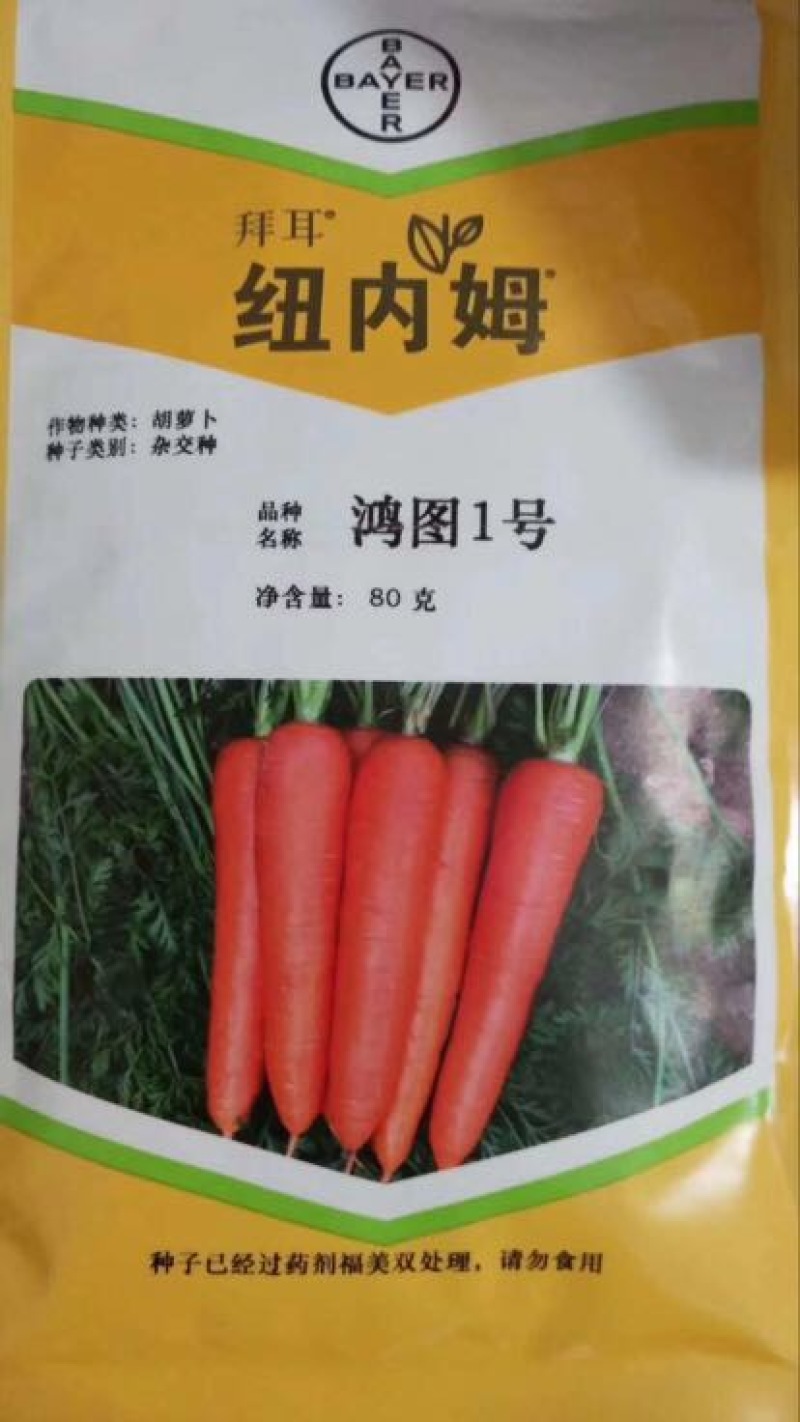 三红胡萝卜3两以上带土15厘米以上橙