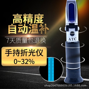 糖度计厂家直售包邮，手持折光仪糖度测量仪0-32%折射