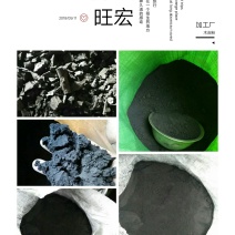 木炭粉