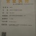 知母种子