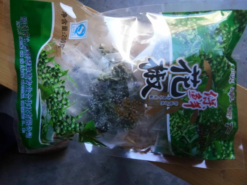 青花椒，特级，鲜