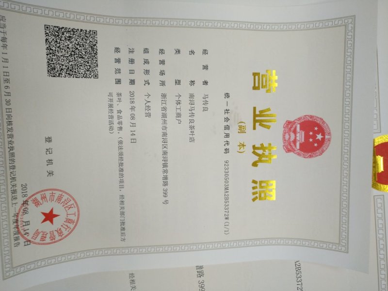 安吉白茶
