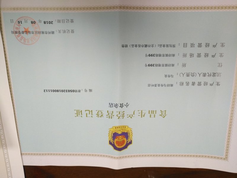 安吉白茶