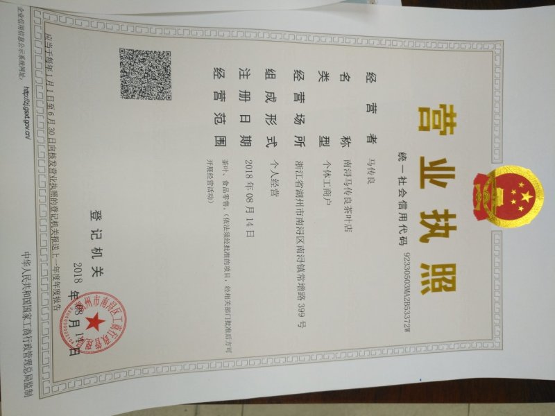 安吉白茶