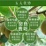 秦美猕猴桃