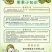 秦美猕猴桃