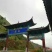 盐水石榴