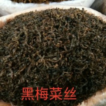 梅干菜丝干白菜丝芥菜丝一件50斤