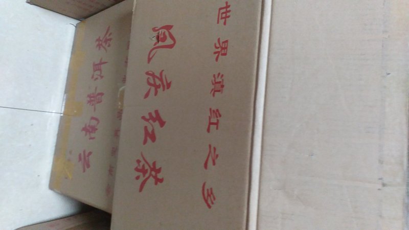 红茶云南滇红茶理条