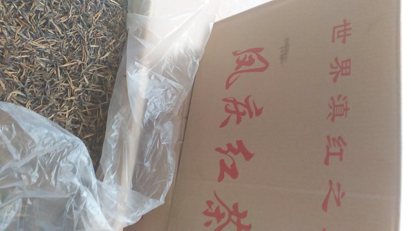 红茶云南滇红茶理条