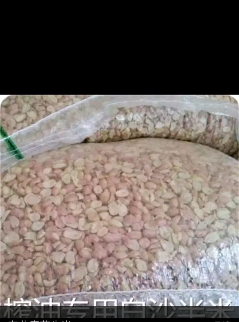 专业卖花生米，价格低请朋友们前来够买