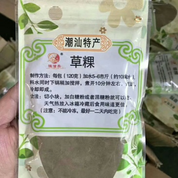 草果