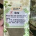 草果