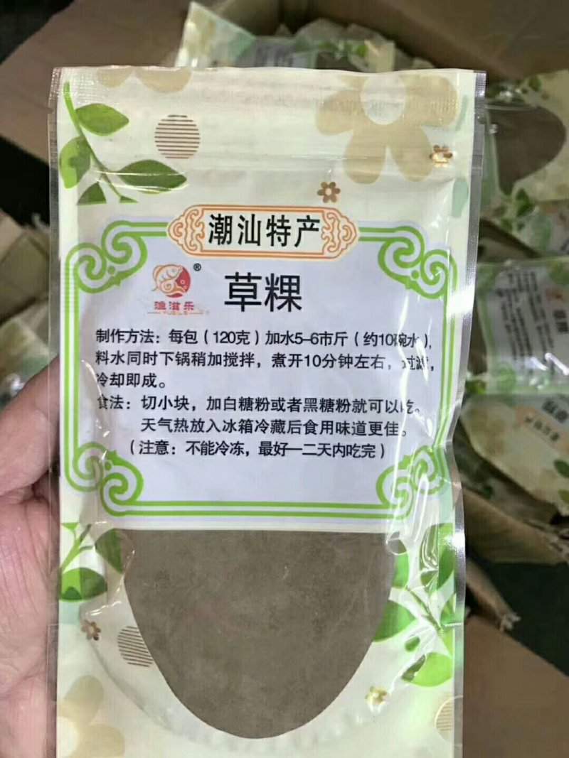草果