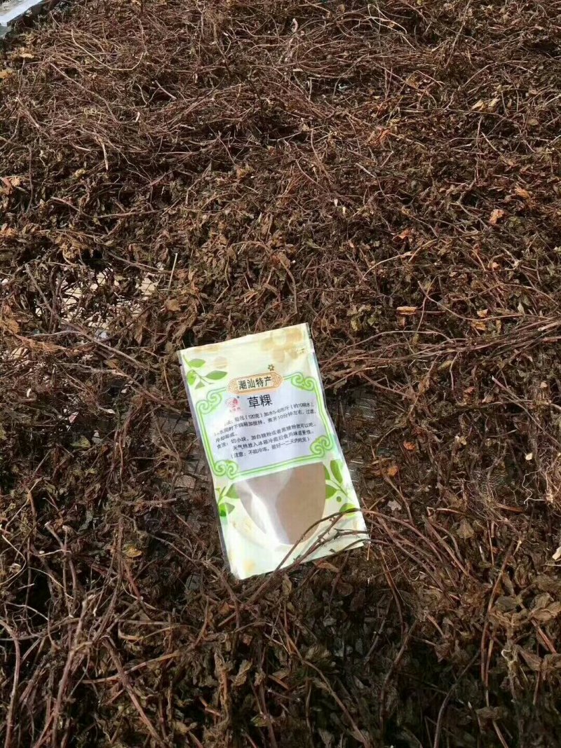草果