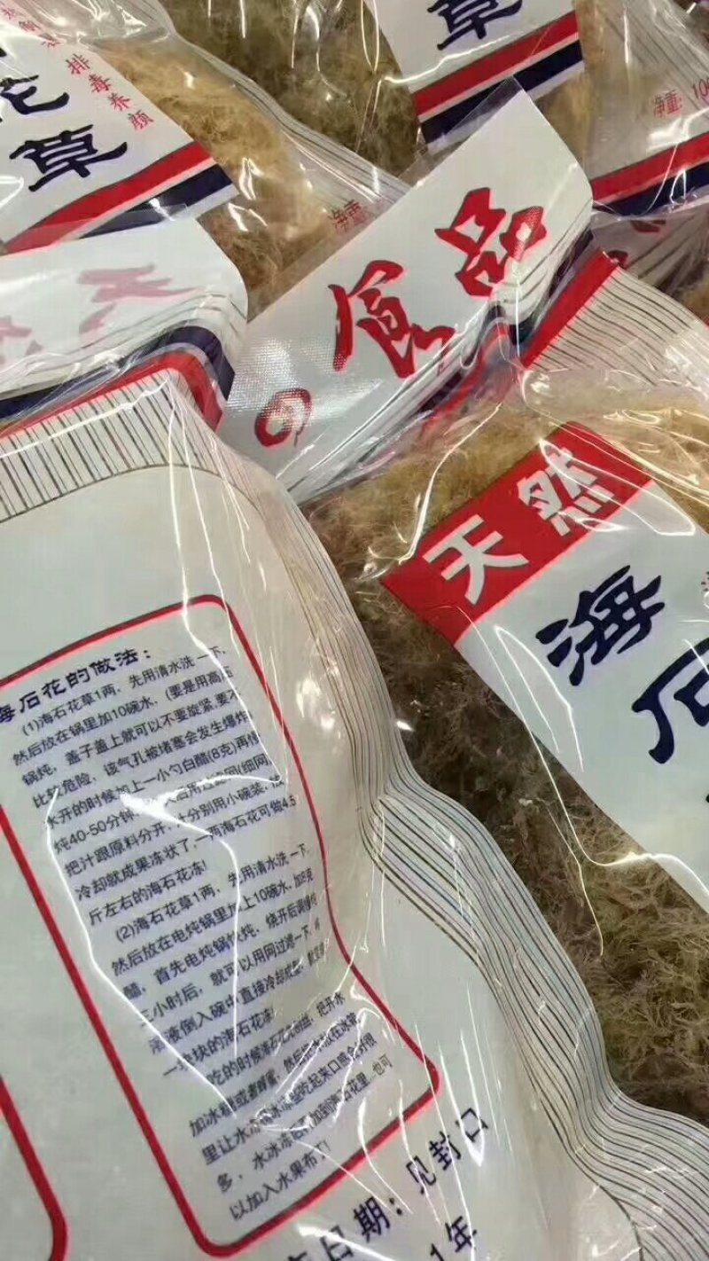 海石花