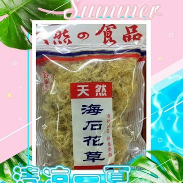 海石花
