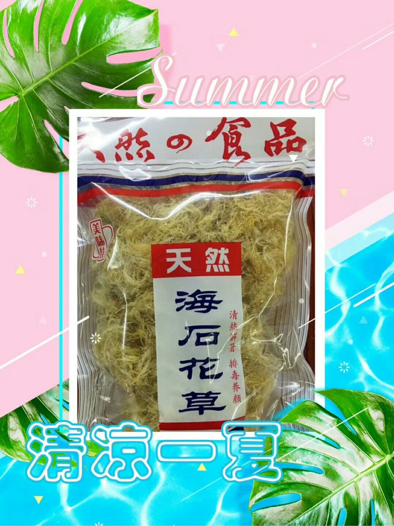 海石花