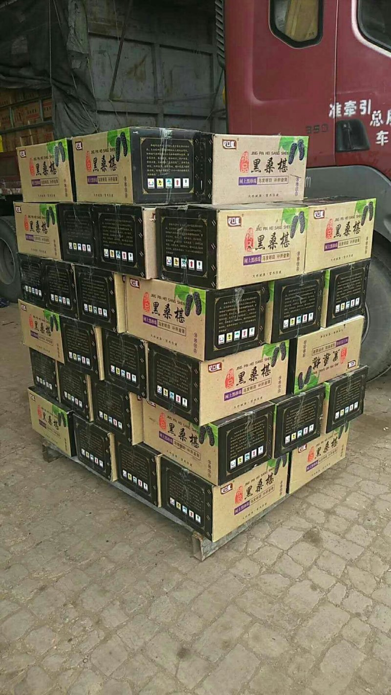 桑葚干