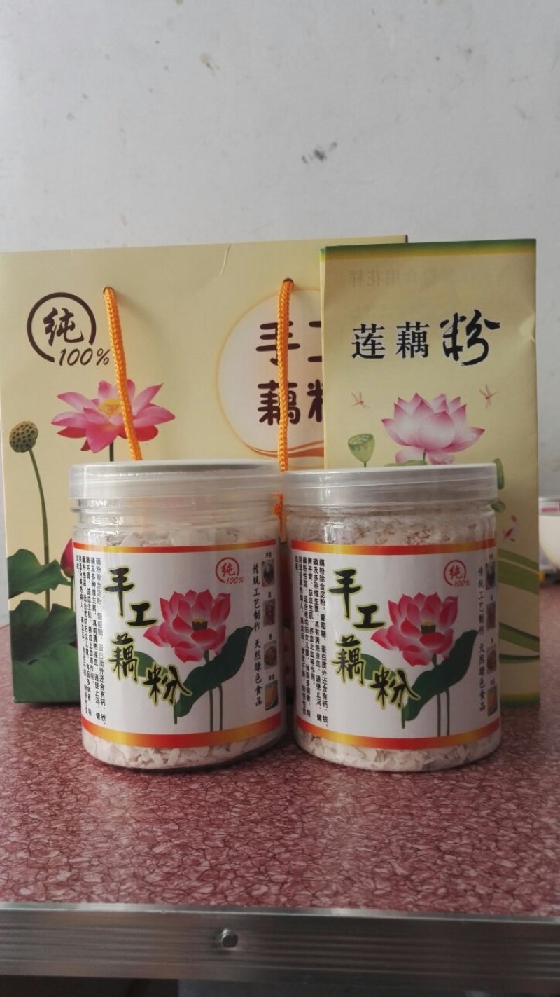 藕粉
