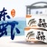 南美白对虾