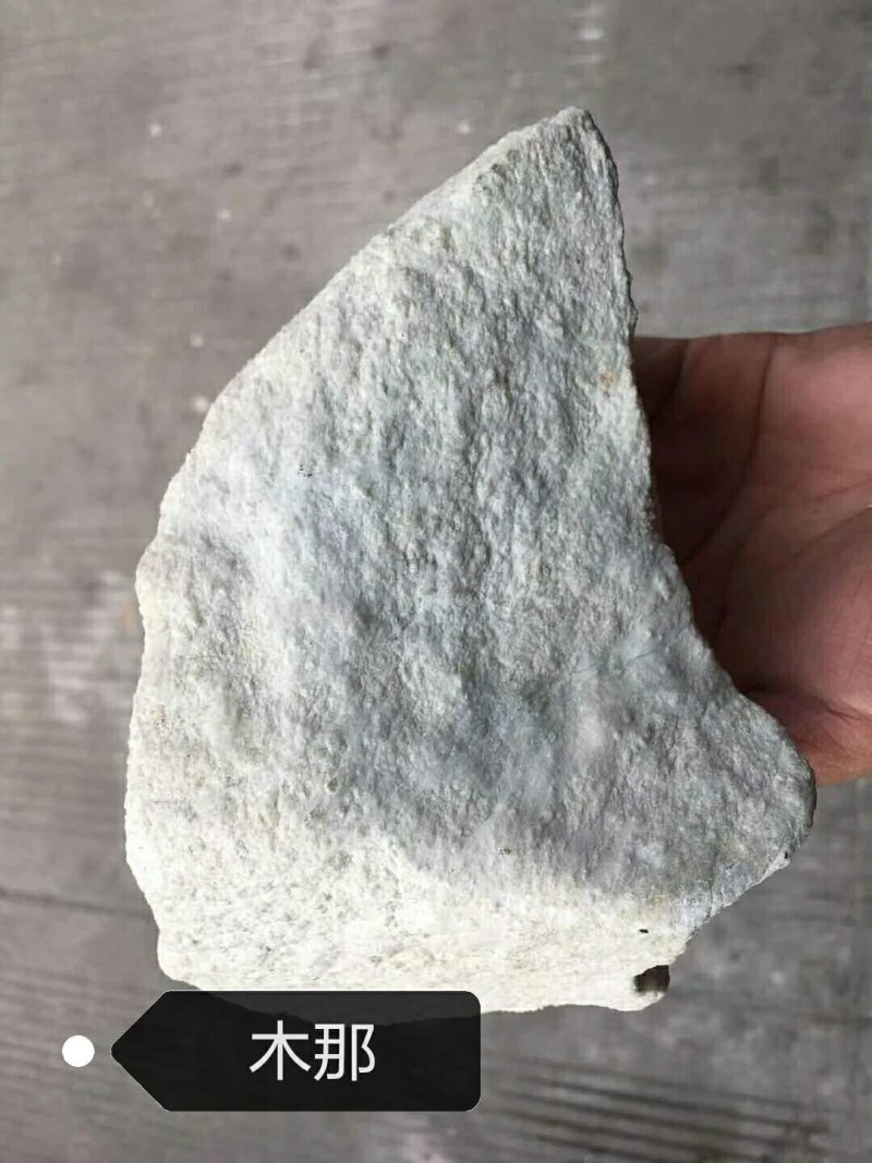 特产翡翠原石