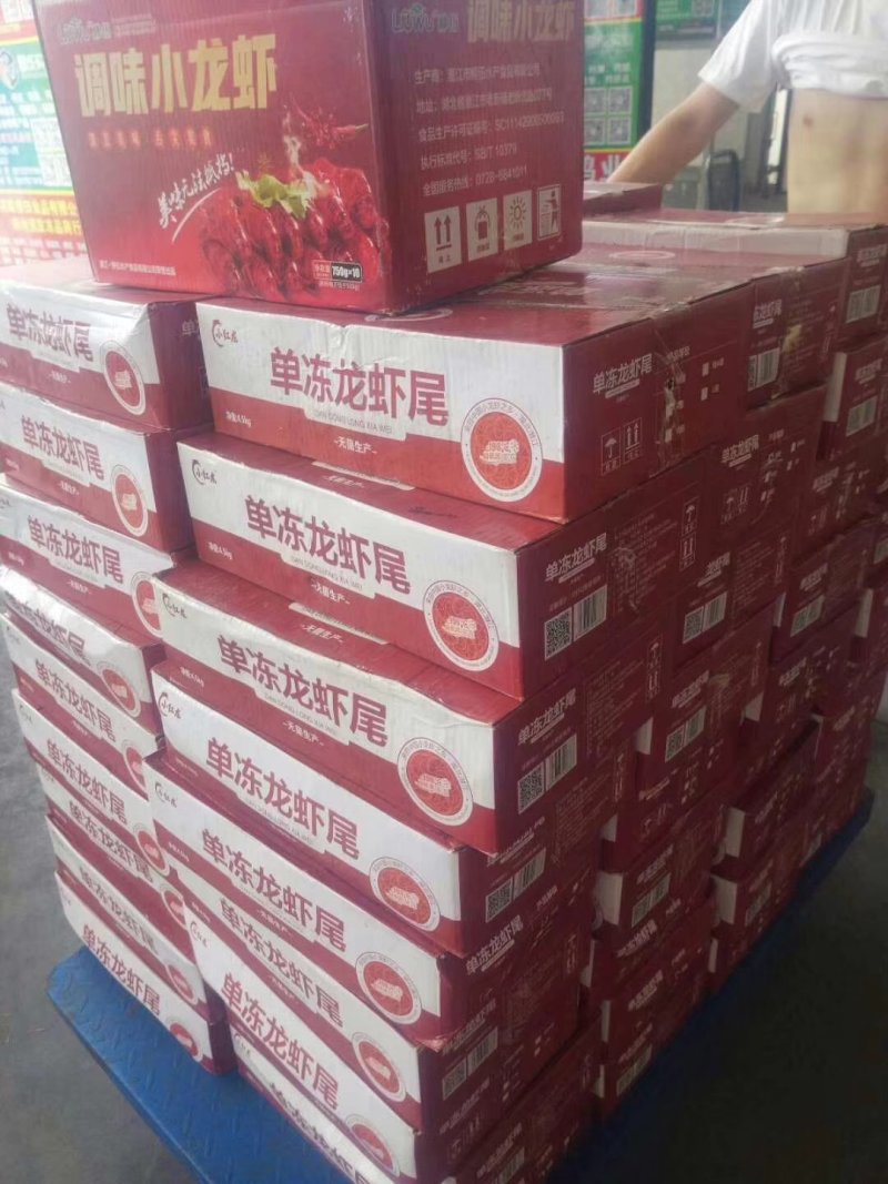虾尾