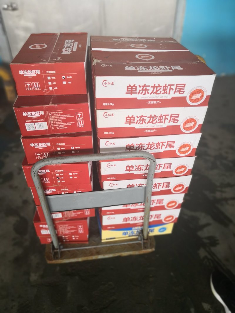 虾尾