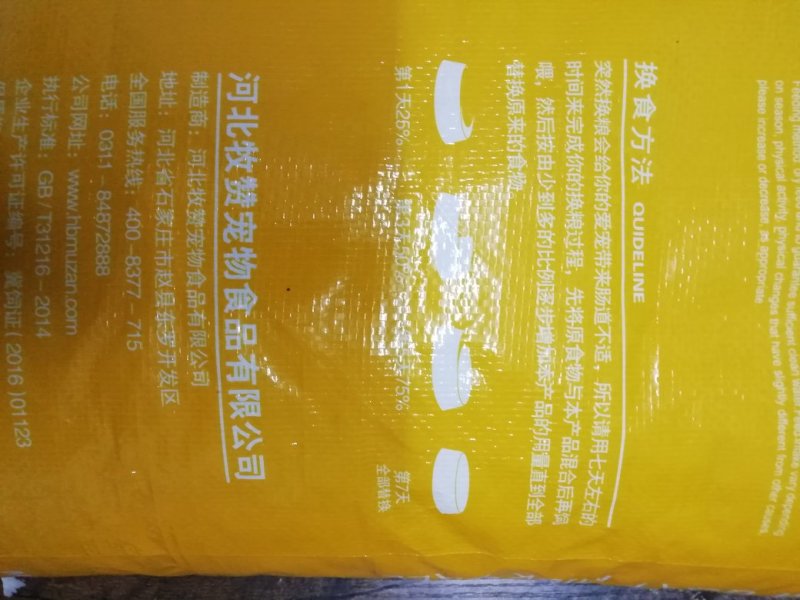 珍靓新款10公斤幼犬粮，适合金毛，阿拉斯加，萨摩耶，等大