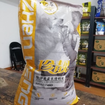 珍靓新款10公斤幼犬粮，适合金毛，阿拉斯加，萨摩耶，等大