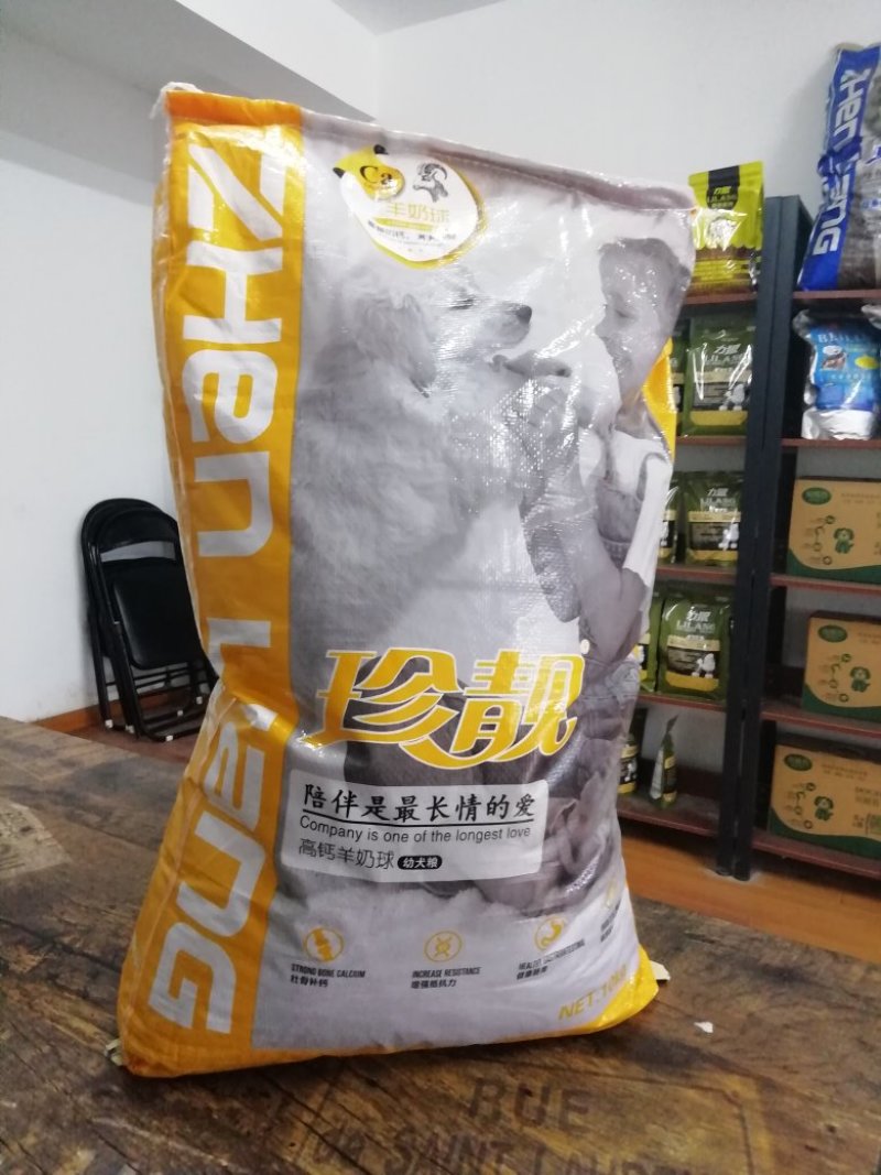 珍靓新款10公斤幼犬粮，适合金毛，阿拉斯加，萨摩耶，等大