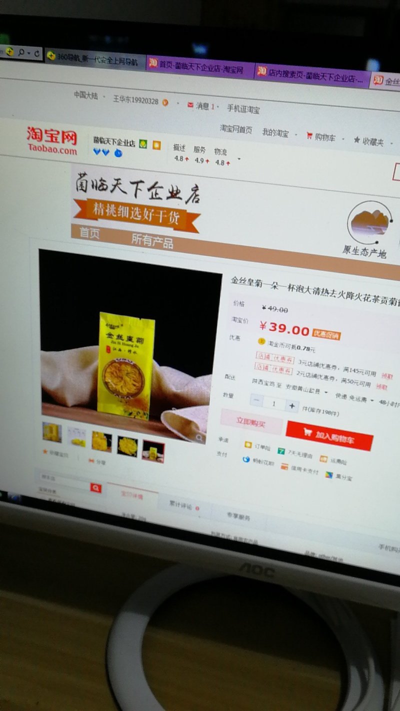 枇杷膏