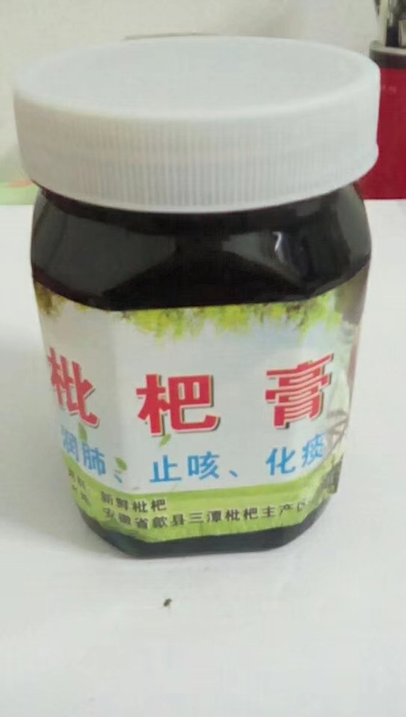 枇杷膏