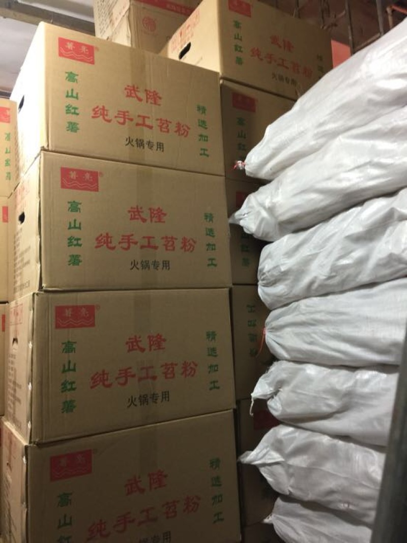 红薯宽粉正宗武隆手工苕粉29