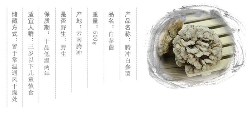 云南特产白参菌雪莲菌鸡毛菌干货灰树花白参菌500克