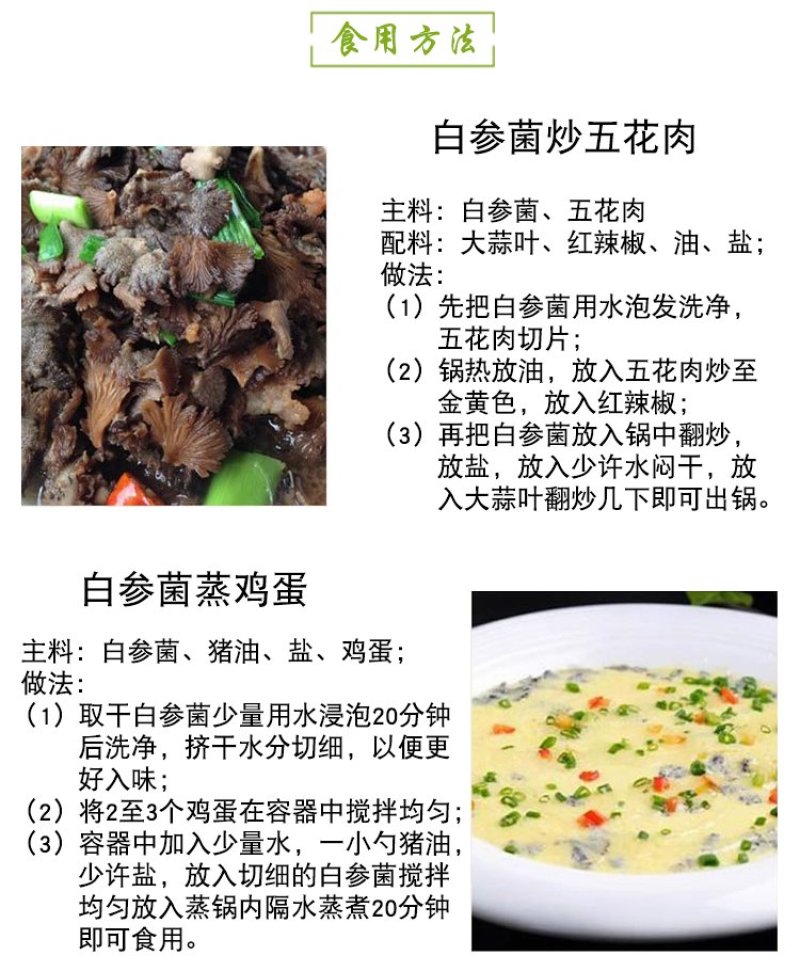 云南特产白参菌雪莲菌鸡毛菌干货灰树花白参菌500克