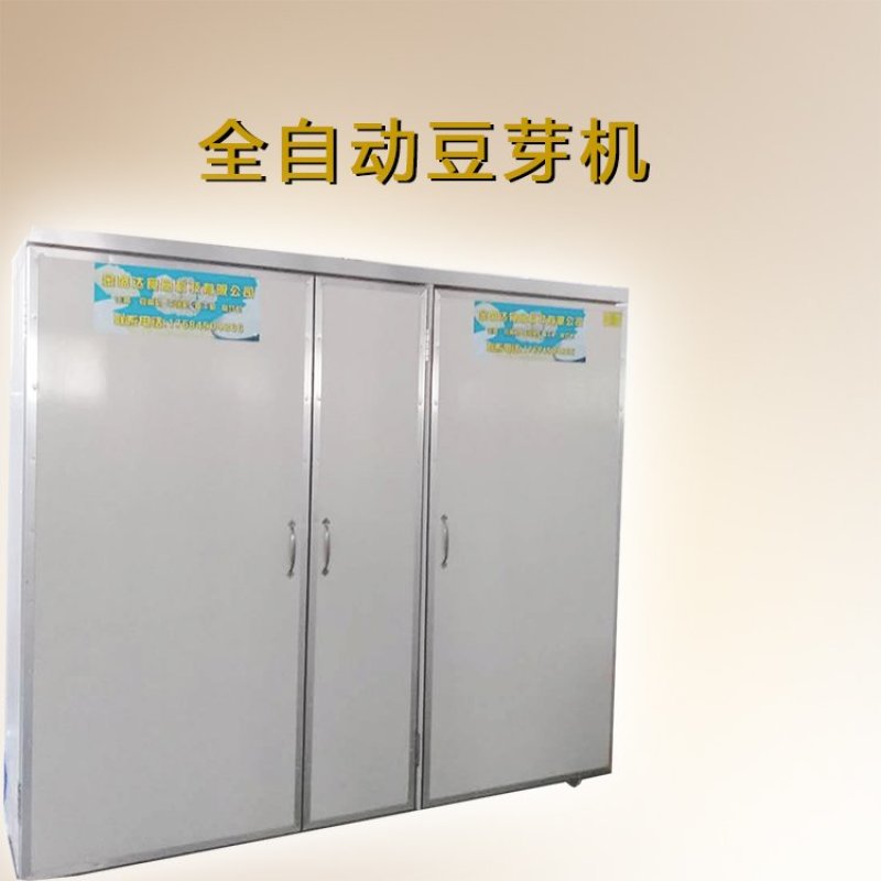 全自动DY_200型豆芽机商用不锈钢芽苗机
