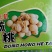 核桃仁