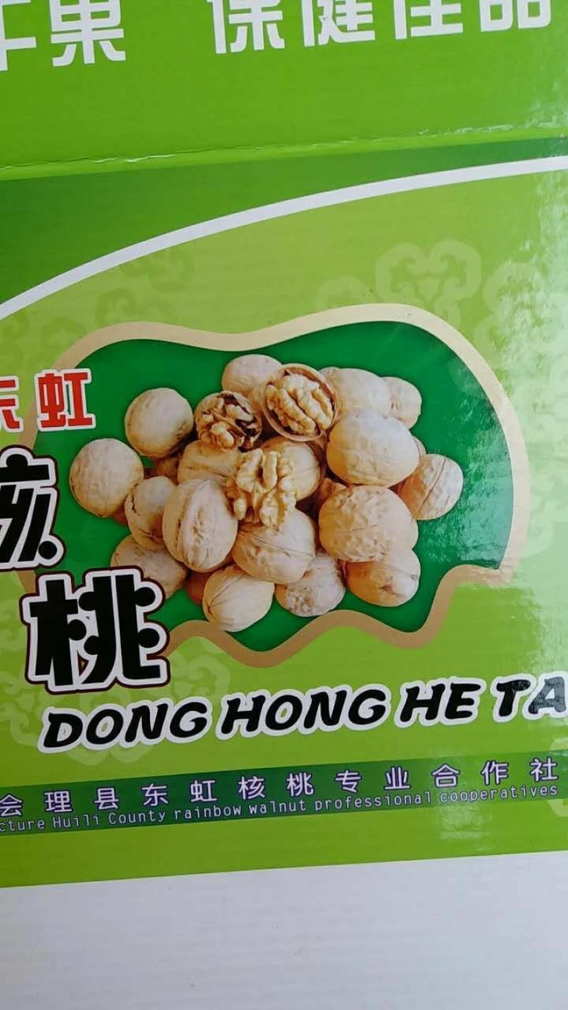核桃仁