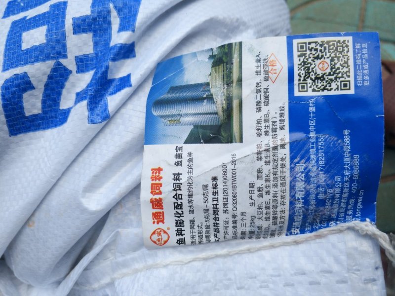 黄鳝饲料通威鱼饲料鱼种倍健6号或通威150