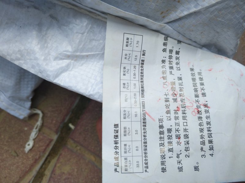 黄鳝饲料通威鱼饲料鱼种倍健6号或通威150