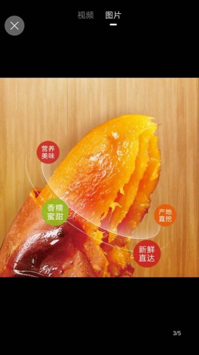 烟薯25商品薯黄心3两以上