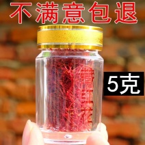 藏红花，特一级