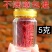藏红花，特一级