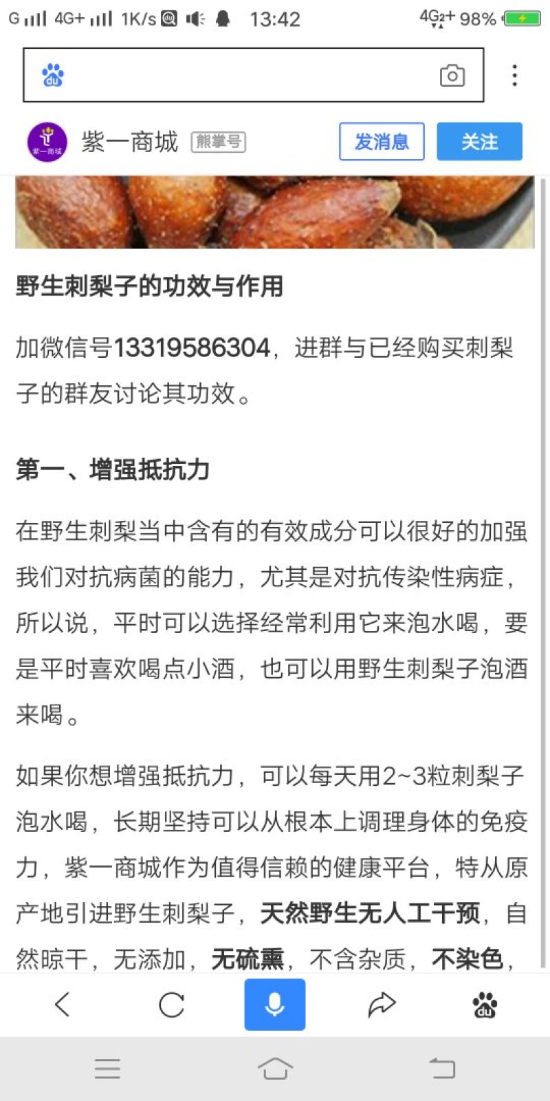 刺梨