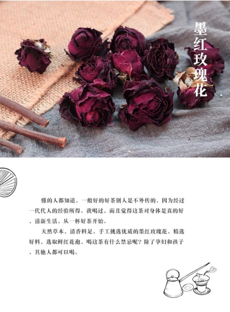 法国墨红玫瑰云南食用玫瑰花冠