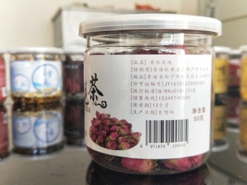 玫瑰花茶
