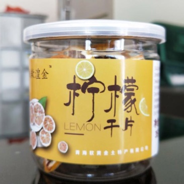 柠檬干片包装
