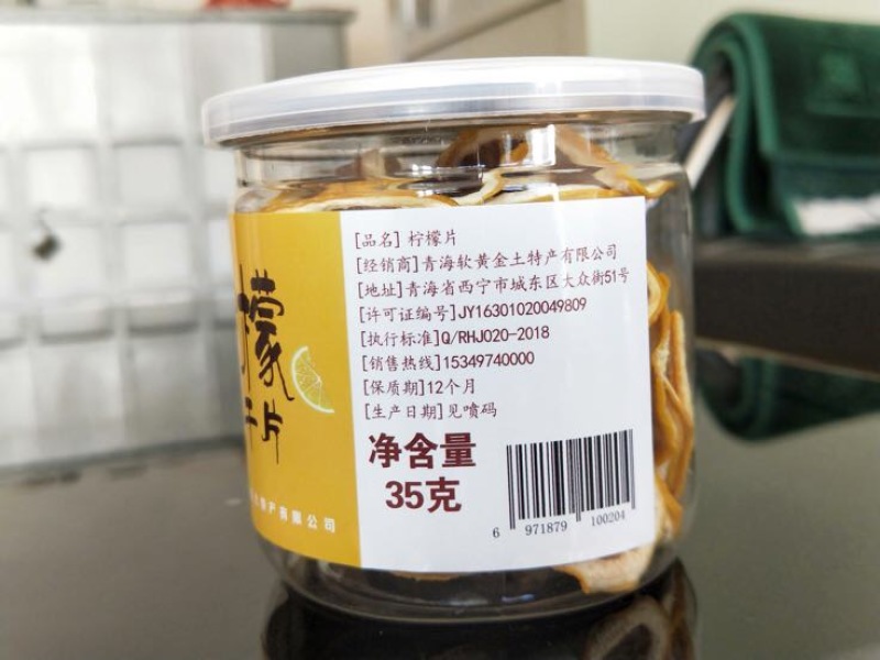 柠檬干片包装
